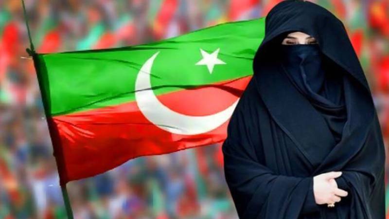 بشریٰ بی بی کے خلاف ٹیلی گراف ایکٹ 1885 کے تحت مقدمہ درج