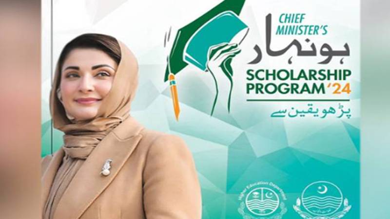 وزیر تعلیم نے سکالرشپ پروگرام کے تحت طلبہ کو بڑی خوشخبری سنا دی