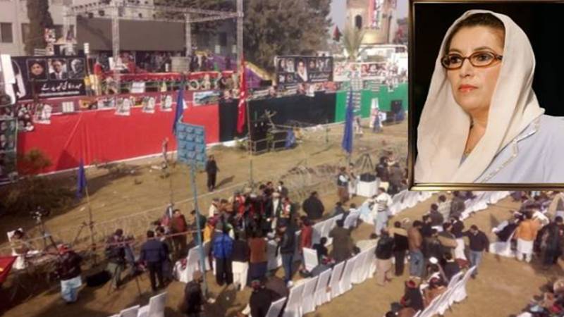 بینظیر بھٹو کے یوم شہادت کیلئے پیپلز پارٹی وسطی پنجاب نے 3 کمیٹیاں تشکیل دیں