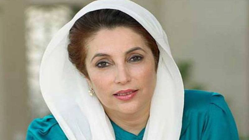 ماڈل ٹاؤن میں بے نظیر بھٹو کی 17ویں برسی کی تقریب، دعائیہ مراسم کا انعقاد