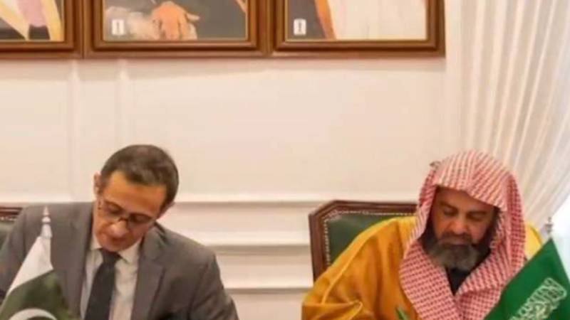 سعودی عرب اور پاکستان کے درمیان قرآن کی اشاعت و ترجمے پر معاہدہ
