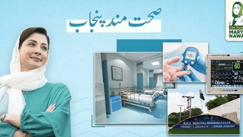 وزیر اعلیٰ مریم نواز کے ہیلتھ پراجیکٹس نے عوامی خدمت کی نئی مثال قائم کی