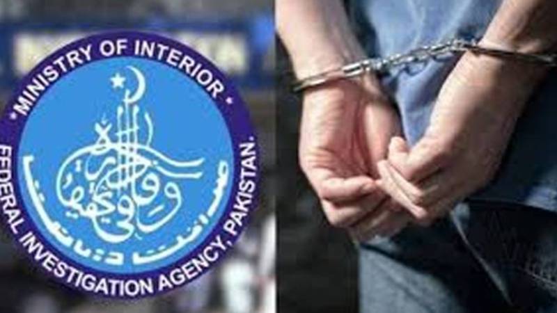 ایف آئی اے کی بڑی کارروائی: کروڑوں روپے کے بینک فراڈ میں ملوث 2 ملزمان گرفتار