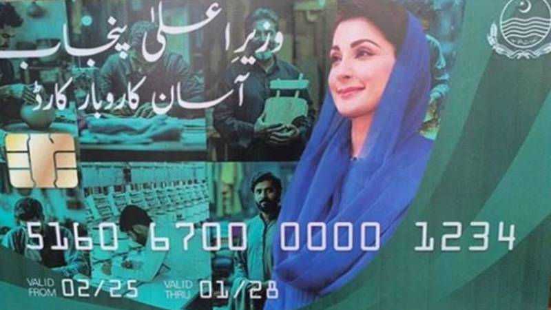 پنجاب میں پہلی بار سب سے بڑی کاروبار فنانس اسکیم کا آغاز