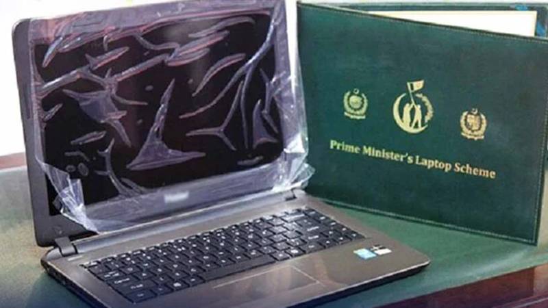 لیپ ٹاپ کے لیے طلباء کو 1.5 سے 4.5 لاکھ روپے تک قرض ملے گا: اسٹیٹ بینک