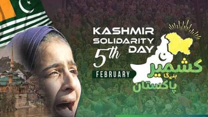 یوم یکجہتی کشمیر: ملک بھر میں کشمیری عوام سے اظہار یکجہتی