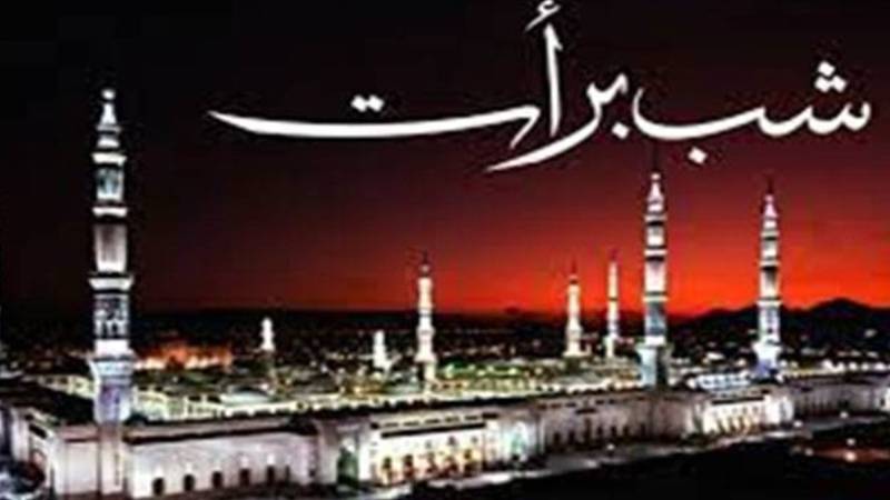 ملک بھر میں آج شب برأت عقیدت و احترام کے ساتھ منائی جائے گی