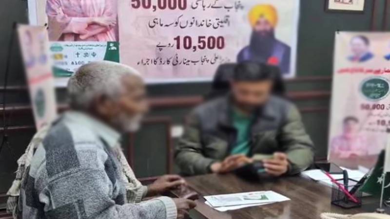 پنجاب میں اقلیتی برادری کے لیے مائنورٹی کارڈز کی تقسیم کا آغاز