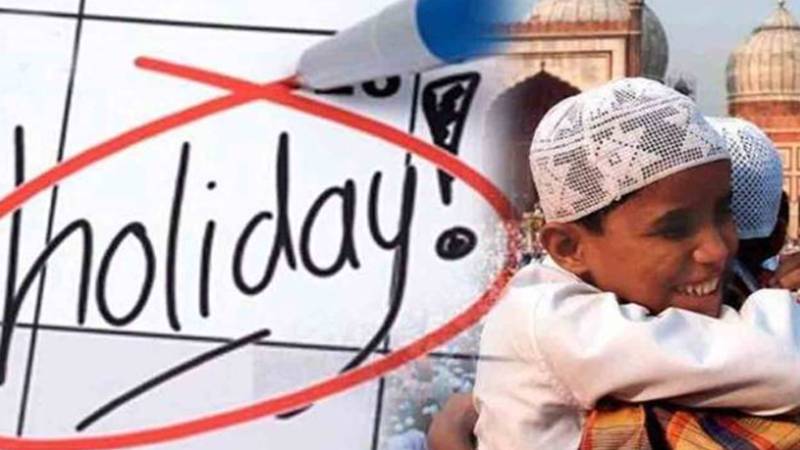 رمضان المبارک کے لیے نئے بینکنگ اوقات اور عید الفطر کی تعطیلات کا اعلان