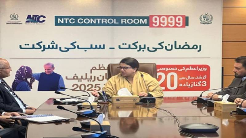وزیراعظم رمضان پیکیج کی شفاف مانیٹرنگ کے لیے خصوصی کنٹرول روم قائم کرنے کا اعلان