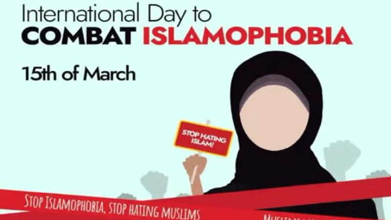 آج انسداد اسلامو فوبیا کا عالمی دن منایا جا رہا ہے
