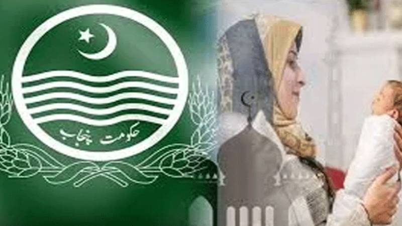 پنجاب حکومت کا آغوش پروگرام کے تحت حاملہ خواتین اور نومولود بچوں کی ماؤں کو 23 ہزار روپے دینے کا اعلان