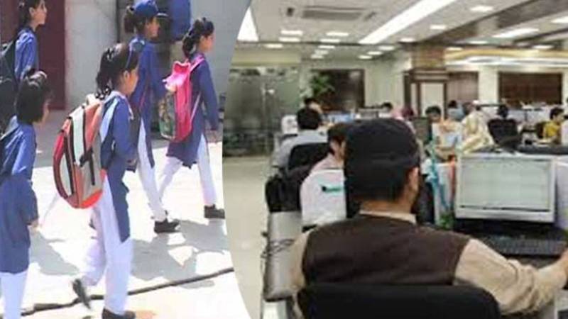 عید الفطر کی تعطیلات کے بعد دفاتر، تعلیمی و مالیاتی ادارے کھل گئے