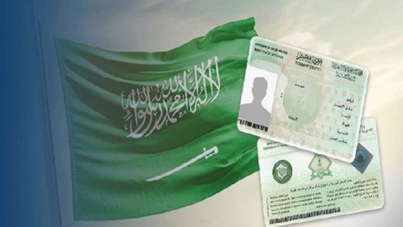 سعودی اقامہ کی میعاد چیک کرنے کا آسان طریقہ — آن لائن سروسز کی مکمل رہنمائی
