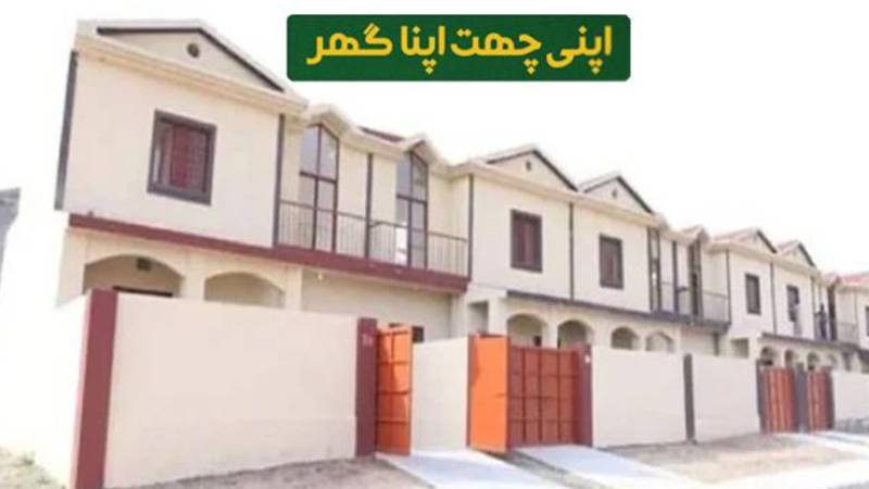 اپنی چھت، اپنا گھر‘: قرضے کی دوسری قسط جاری