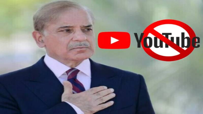 پہلگام حملے کے بعد بھارت نے وزیراعظم شہباز شریف کا یوٹیوب چینل بھی بلاک کر دیا