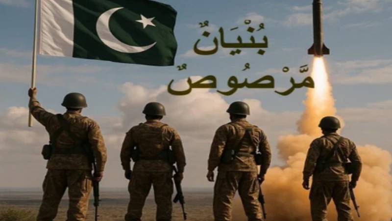 پنجاب اسمبلی نے مئی 2025 کی تاریخی فتح پر افواجِ پاکستان کو خراجِ تحسین پیش کیا