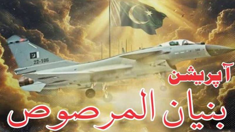 وزیراعظم کا آپریشن 'بنیان المرصوص' کی کامیابی پر 10 مئی کو یومِ معرکہ حق منانے کا اعلان