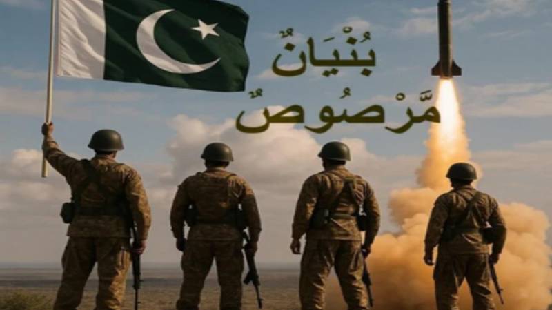 معرکۂ حق کی کامیابی پر کل ملک بھر میں قومی یوم تشکر منانے کا اعلان