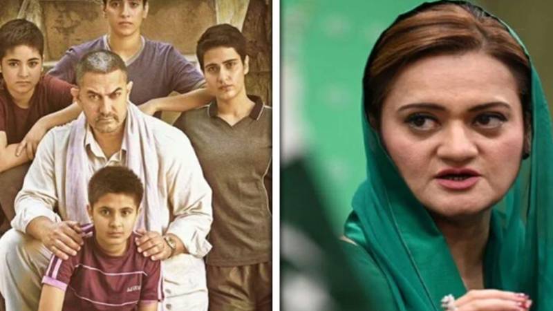 مریم اورنگزیب کا انکشاف: ’دنگل‘ پر پابندی کا اب بھی پچھتاوا ہے