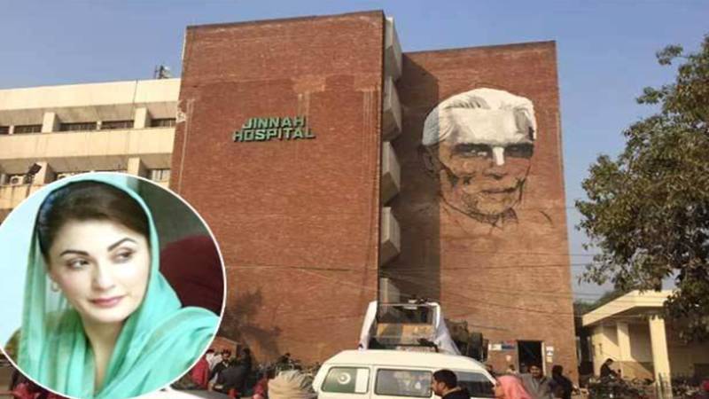جناح انسٹیٹیوٹ آف کارڈیالوجی کا نام تبدیل، اب 