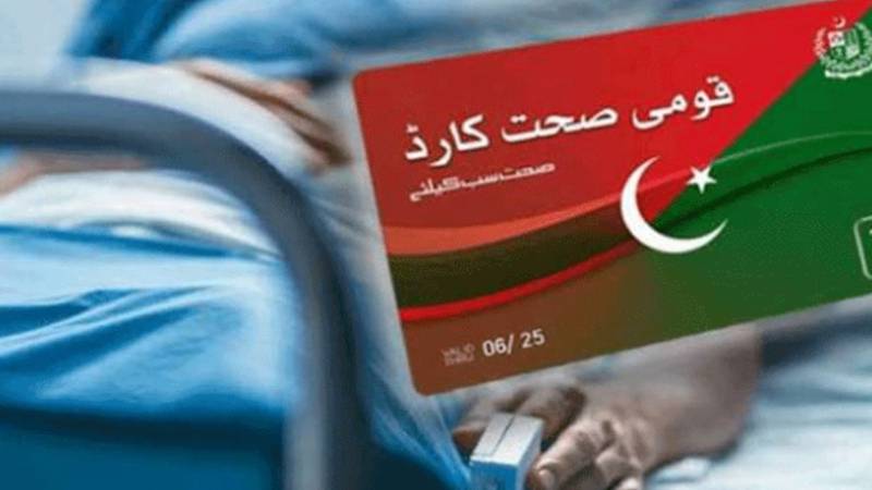 سرکاری ہسپتالوں میں ہیلتھ کارڈ سے علاج کی سہولت بند، شہریوں میں بے چینی