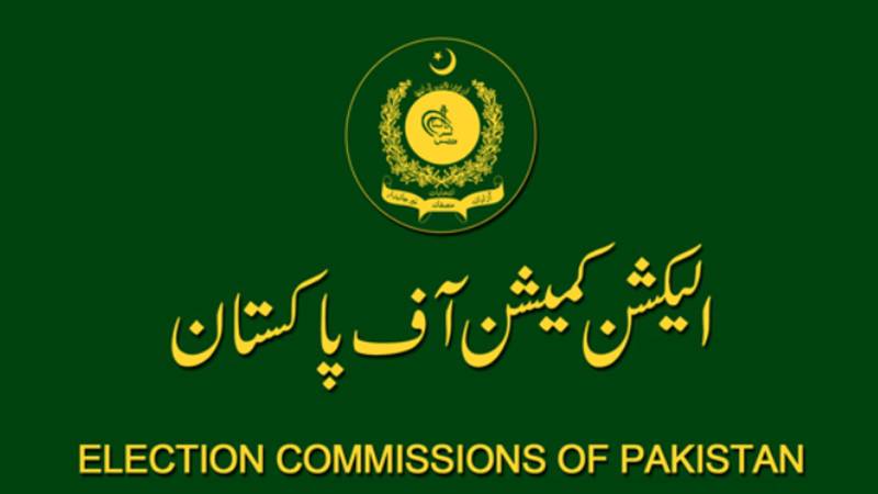پاکستان میں نئی سیاسی جماعت کا اضافہ، الیکشن کمیشن نے منظوری دے دی