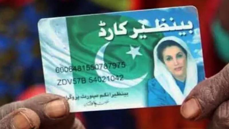 بی آئی ایس پی اسکینڈل: سرکاری افسران کی بیگمات کی مالی امداد حاصل کرنے کی فہرست منظرِ عام پر