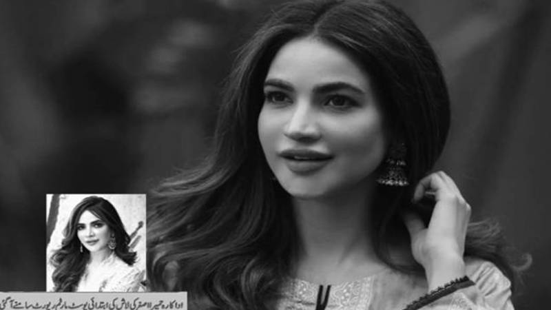 کراچی: اداکارہ حمیرا اصغر کی موت کی ابتدائی پوسٹ مارٹم رپورٹ جاری