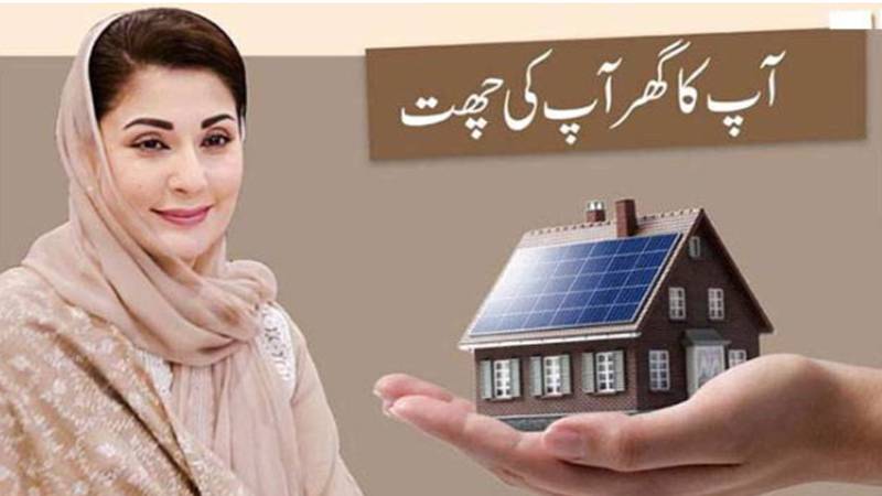 وزیراعلیٰ مریم نواز کے ’’اپنی چھت اپنا گھر‘‘ منصوبے کیلئے 42 ارب روپے کی خطیر گرانٹ جاری