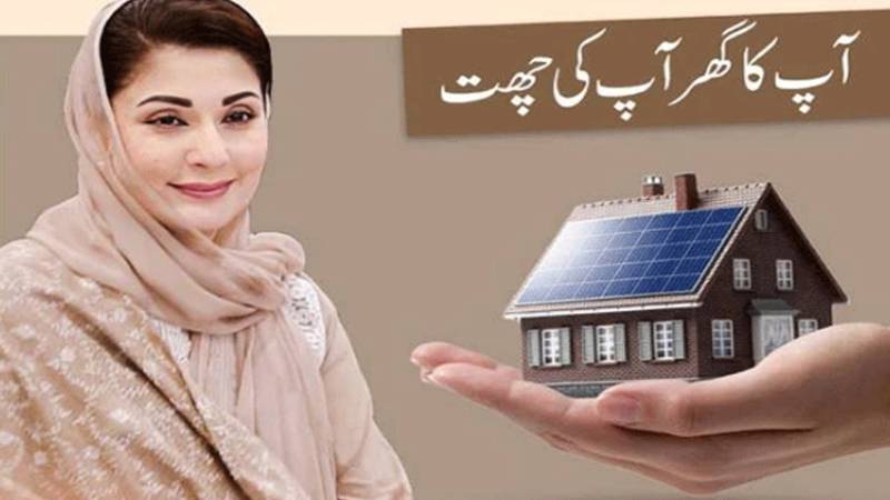 اپنی چھت اپنا گھر پروگرام: کتنے خاندان بلاسود قرضوں سے مستفید ہوئے، تفصیل جاری 