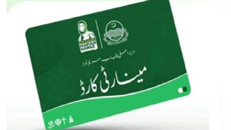 وزیراعلیٰ مینارٹی کارڈ اسکیم کے لیے 52 کروڑ 50 لاکھ روپے کے فنڈز جاری