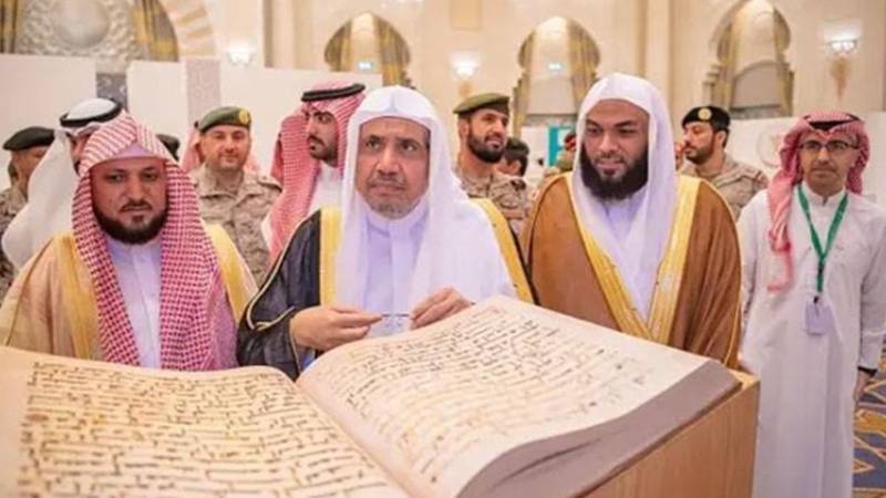 مکہ مکرمہ: شاہ عبدالعزیز بین الاقوامی قرآن مقابلہ آج سے شروع، 128 ممالک کے حفاظ کی شرکت