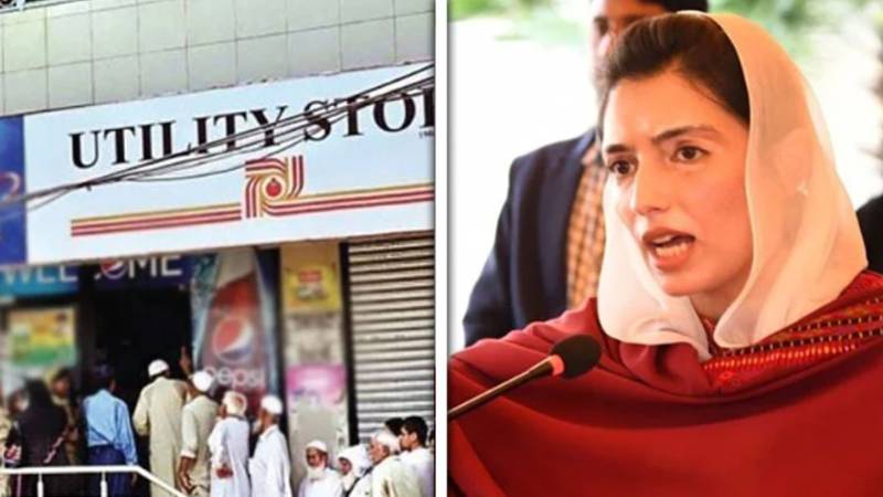  خاتون اول آصفہ بھٹو زرداری نے یوٹیلیٹی اسٹورز کی بندش کو افسوسناک قرار دے دیا