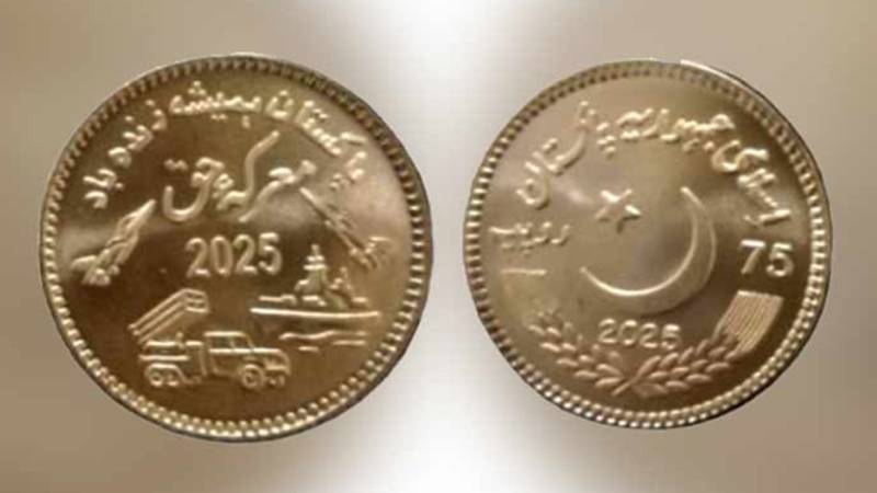 وفاقی حکومت نے جشن معرکہ حق کے موقع پر 75 روپے کا یادگاری سکہ جاری کر دیا