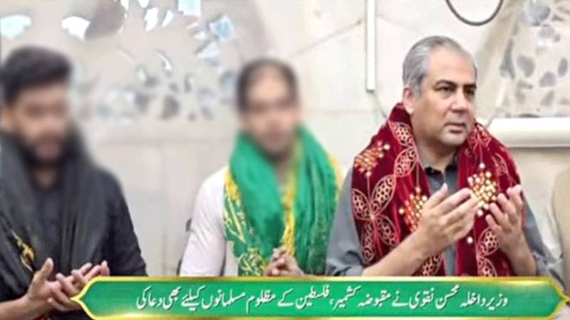 حضرت داتا گنج بخشؒ کا 982واں عرس اختتام پذیر، اختتامی دعا میں اہم شخصیات کی شرکت