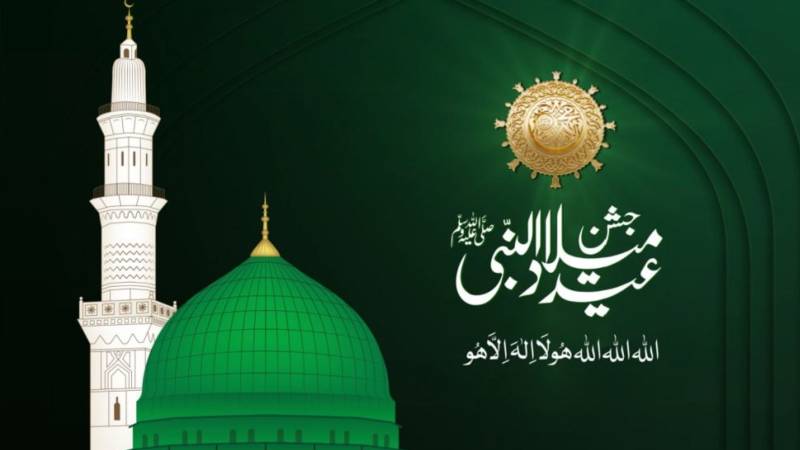 کویت اور پاکستان میں جشنِ ولادت النبی ﷺ، عوام کے لیے سرکاری تعطیلات کا اعلان