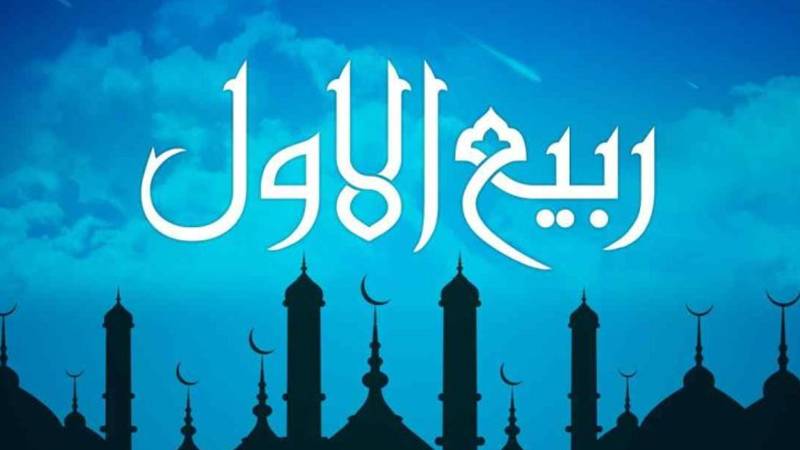 پنجاب میں 12 ربیع الاول کو عام تعطیل کا اعلان، سرکاری دفاتر بند رہیں گے