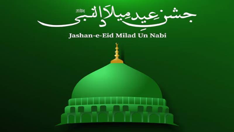 عید میلاد النبی ﷺ کے موقع پر پنجاب حکومت کے خصوصی انتظامات، محکمہ داخلہ کی ہدایات جاری