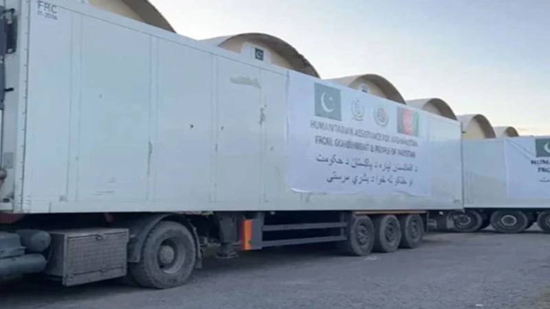 زلزلے سے متاثرہ افغانستان کے لیے پاکستان نے 105 ٹن امدادی سامان فراہم کر دیا