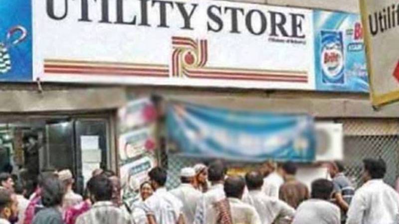 یوٹیلیٹی سٹورز کارپوریشن: 11,406 ملازمین یکم ستمبر سے فارغ، 19.5 ارب روپے کا مالی پیکج فراہم