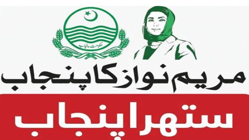 پنجاب حکومت کا بڑا اقدام، 