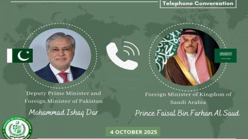 اسحاق ڈار اور سعودی وزیرِ خارجہ کا رابطہ، غزہ کی صورتحال پر بات چیت