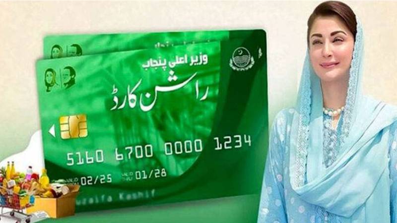 پنجاب راشن کارڈ سکیم: اہل گھرانے اور درخواست دینے کے معیار