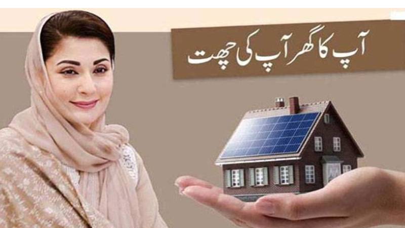 اپنی چھت، اپنا گھر منصوبہ: پانچ سال میں 5 لاکھ خاندانوں کی رہائش کا خواب پورا ہوا