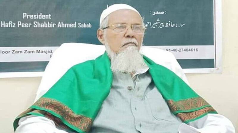 مولانا حافظ پیر شبیر احمد، بزرگ عالمِ دین اور سماجی رہنما، کا وفات ہو گیا