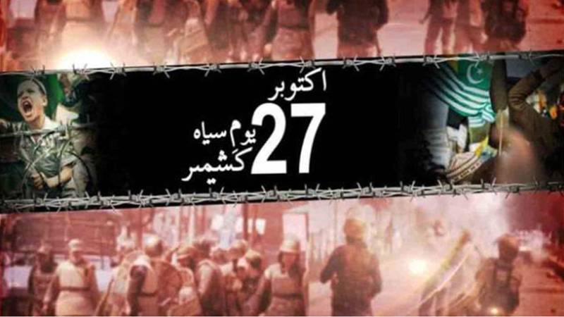 پاکستان اور دنیا بھر میں مقبوضہ کشمیر پر بھارتی قبضے کے خلاف آج یومِ سیاہ منایا جا رہا ہے
