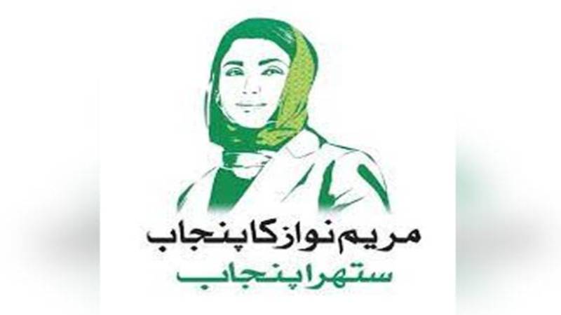 پنجاب کا ’ستھرا پنجاب پروگرام‘ عالمی سطح پر اجاگر کرنے کا فیصلہ
