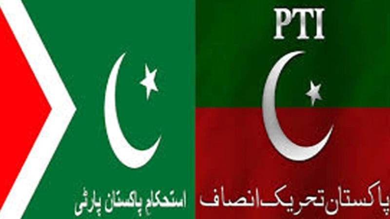 پی ٹی آئی کے اہم رہنماؤں نے استحکام پاکستان پارٹی میں شمولیت اختیار کی