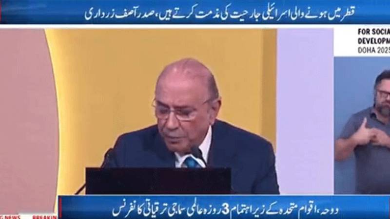 سماجی ترقی کا خواب غزہ کی جنگ کو نظر انداز نہیں کیا جا سکتا: آصف علی زرداری
